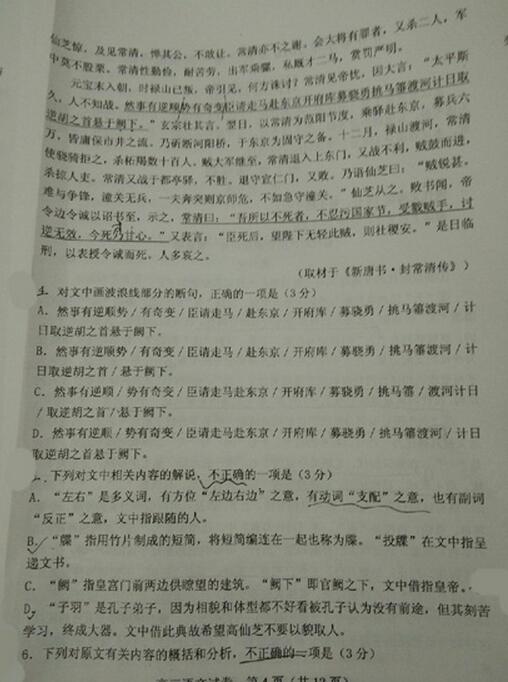 2016齐齐哈尔一模