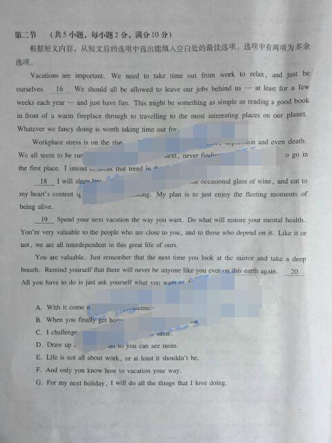 2016广州一测英语试题及答案