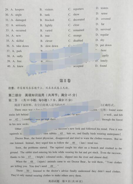 2016广州一测英语试题及答案