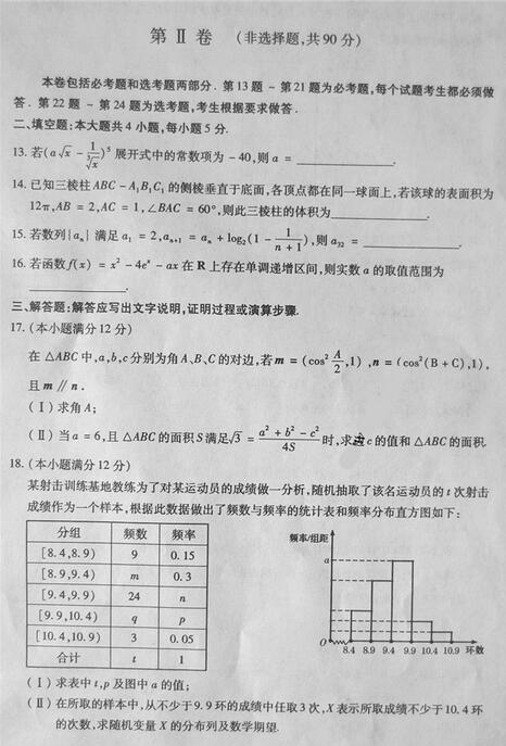 2016甘肃一诊理科数学试题及答案