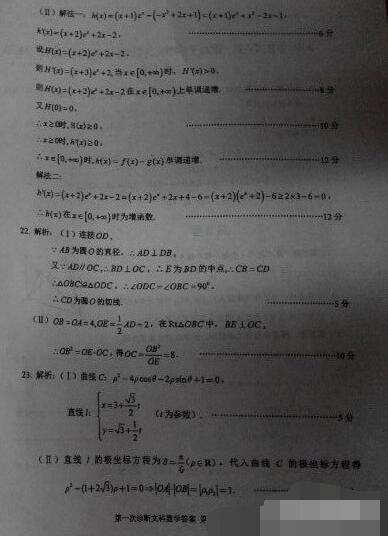 2016甘肃一诊文科数学试题及答案