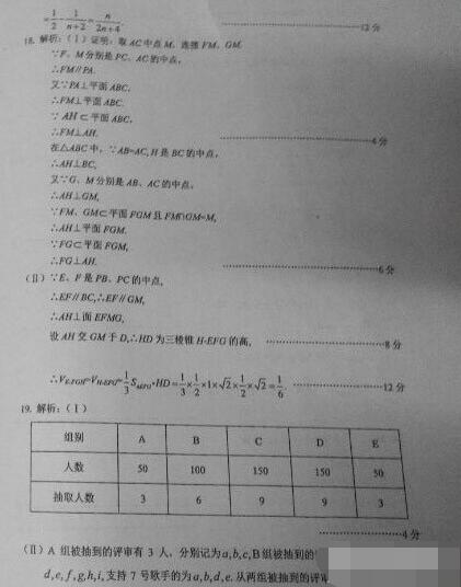 2016甘肃一诊文科数学试题及答案