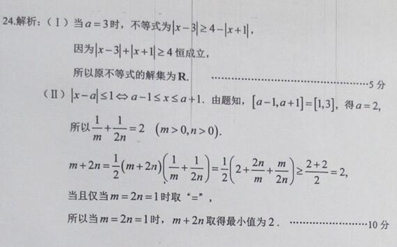 2016甘肃一诊文科数学试题及答案