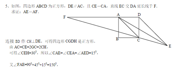 八年级数学几何难题汇编