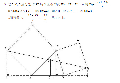 八年级数学几何难题汇编