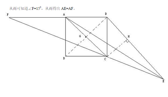 八年级数学几何难题汇编