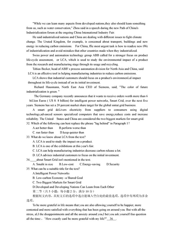 2016甘肃一诊英语试题及答案