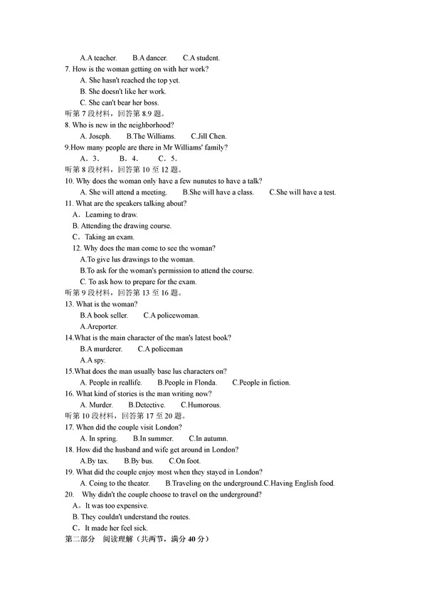 2016甘肃一诊英语试题及答案 2016甘肃一诊英语试题及答案