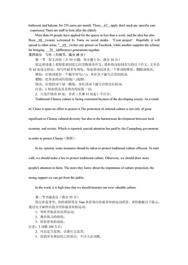 2016甘肃一诊英语试题及答案