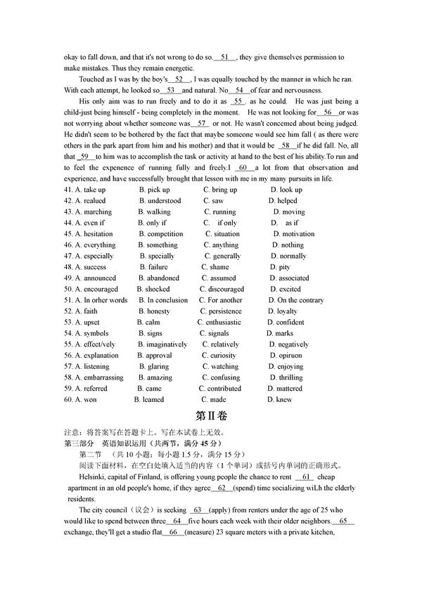 2016甘肃一诊英语试题及答案