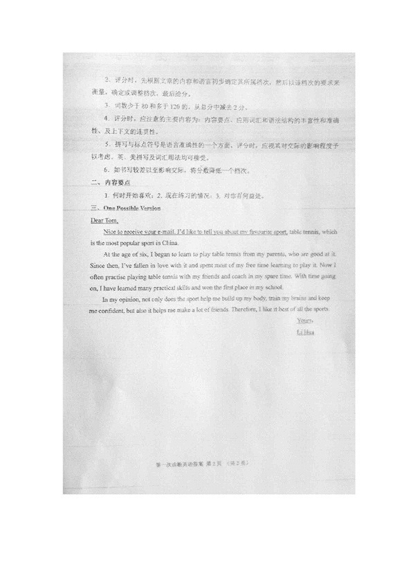 2016甘肃一诊英语试题及答案
