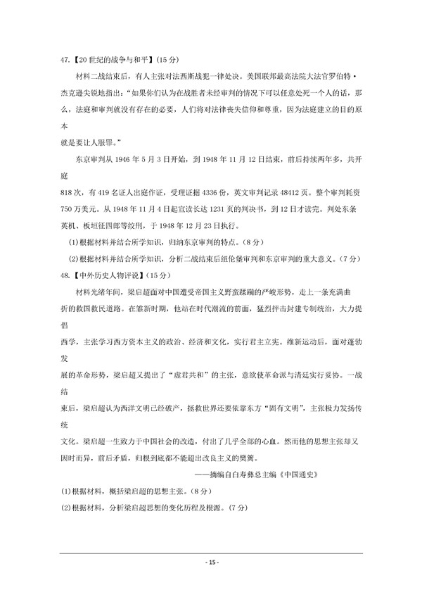 2016甘肃一诊文综试题及答案