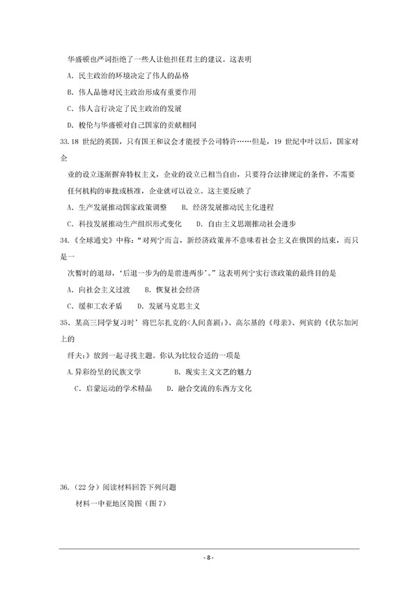 2016甘肃一诊文综试题及答案