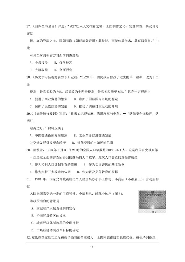 2016甘肃一诊文综试题及答案
