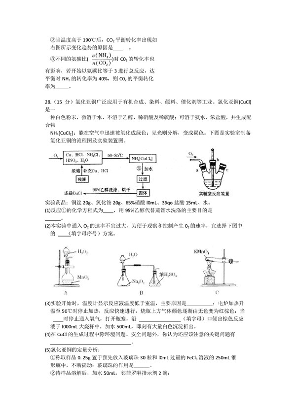 2016甘肃一诊理综试题及答案