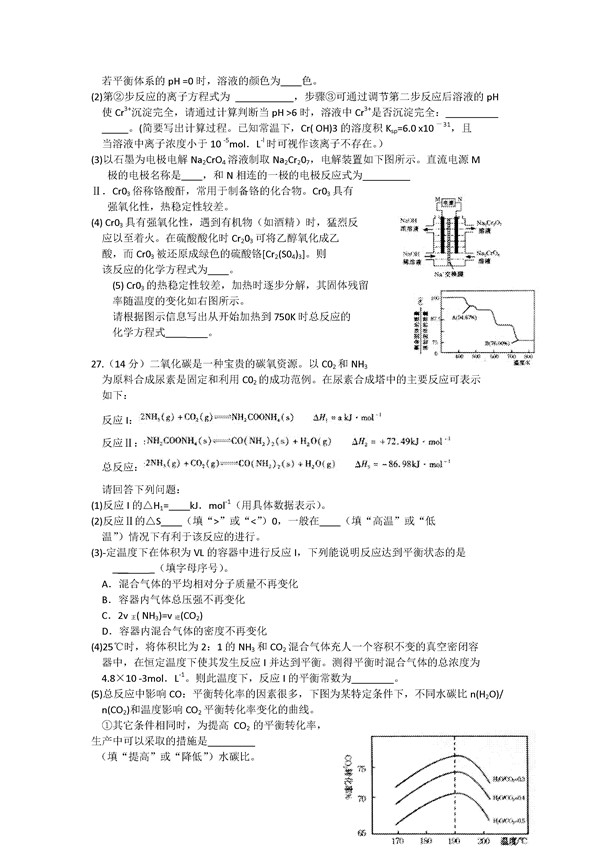 2016甘肃一诊理综试题及答案