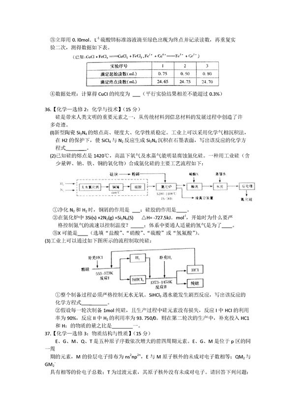 2016甘肃一诊理综试题及答案