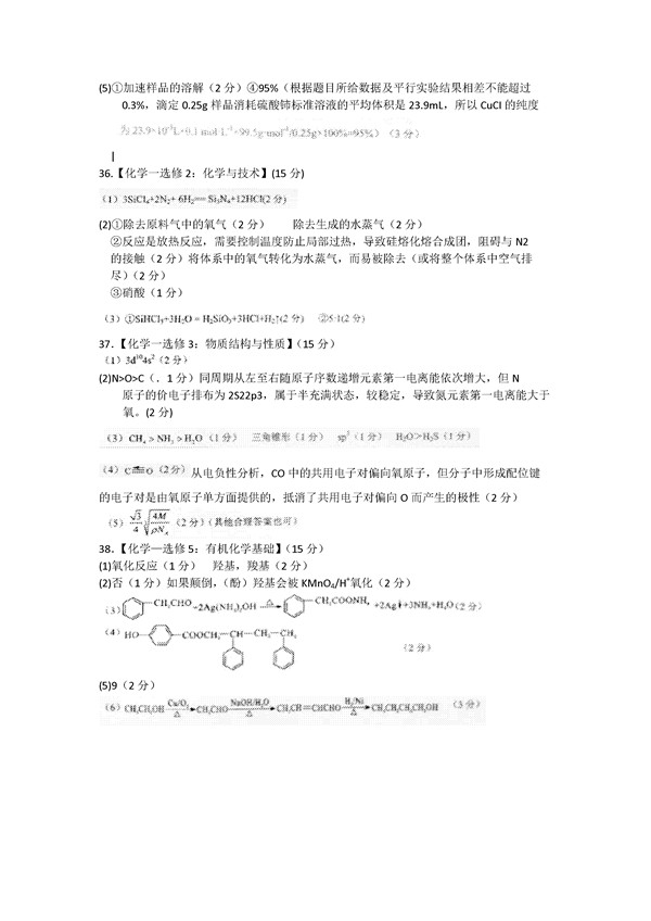 2016甘肃一诊理综试题及答案