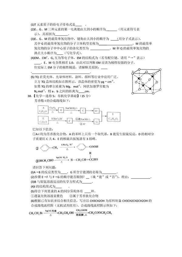 2016甘肃一诊理综试题及答案