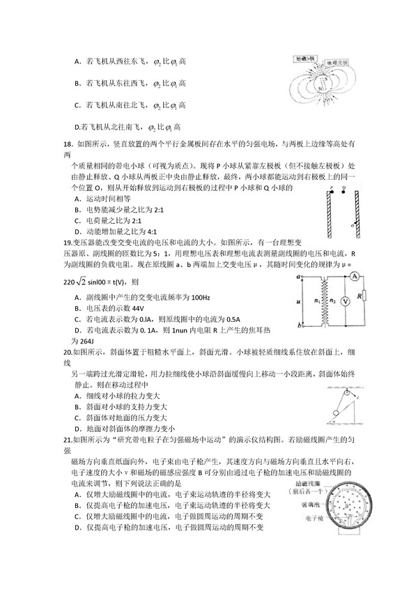 2016甘肃一诊理综试题及答案