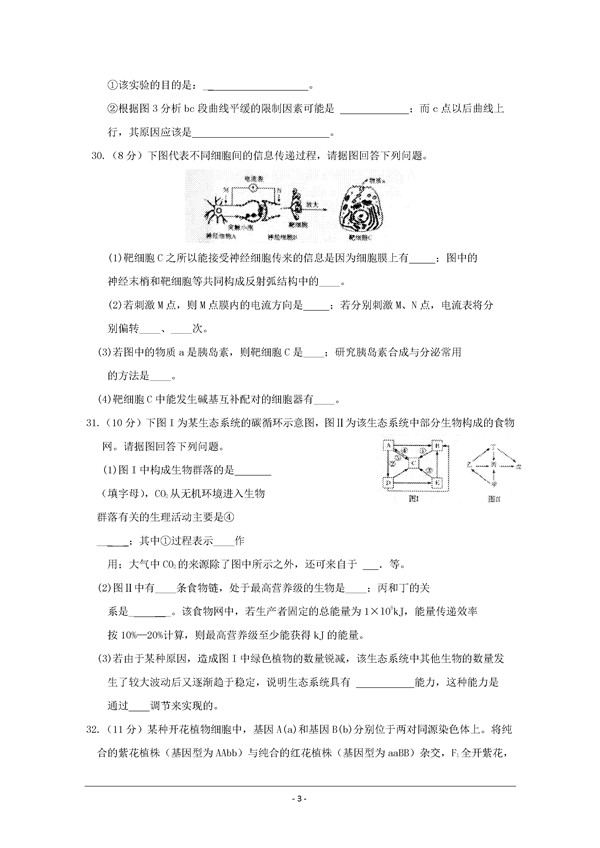 2016甘肃一诊理综试题及答案