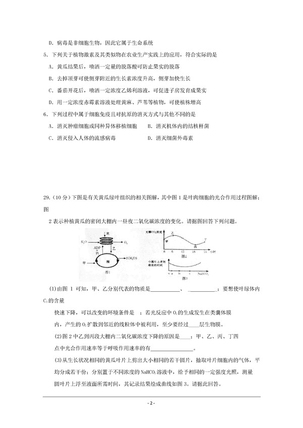 2016甘肃一诊理综试题及答案