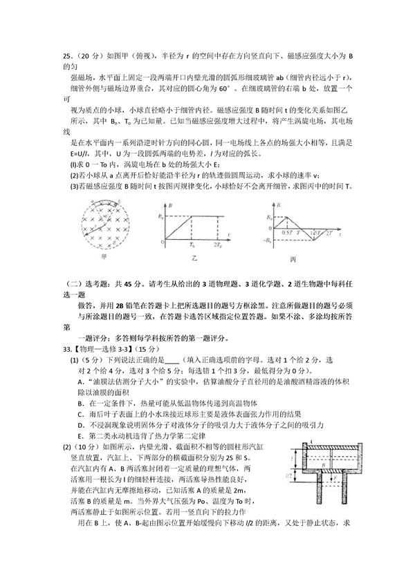 2016甘肃一诊理综试题及答案