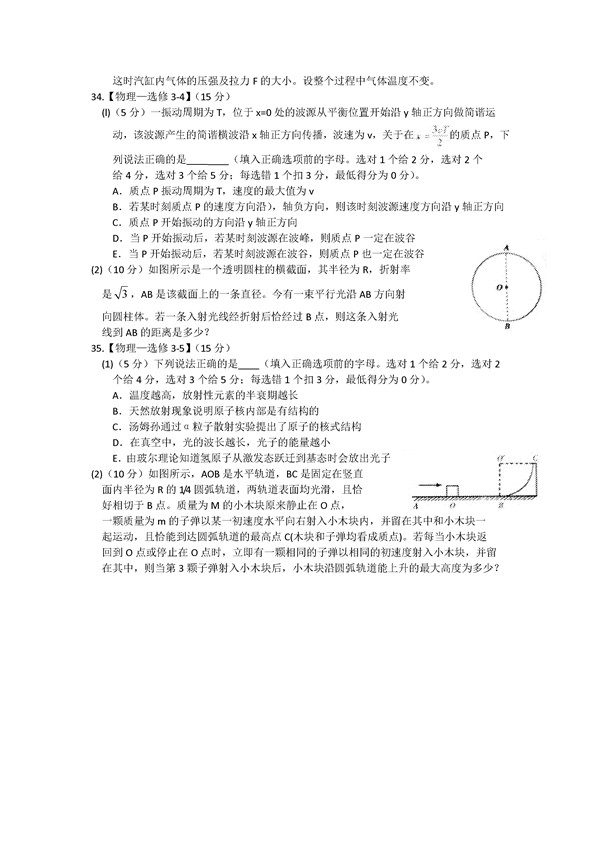 2016甘肃一诊理综试题及答案