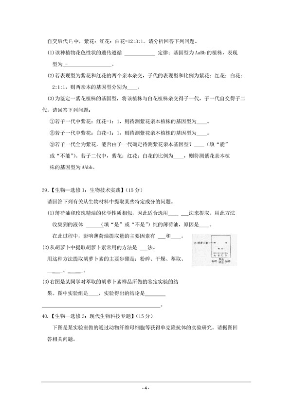 2016甘肃一诊理综试题及答案