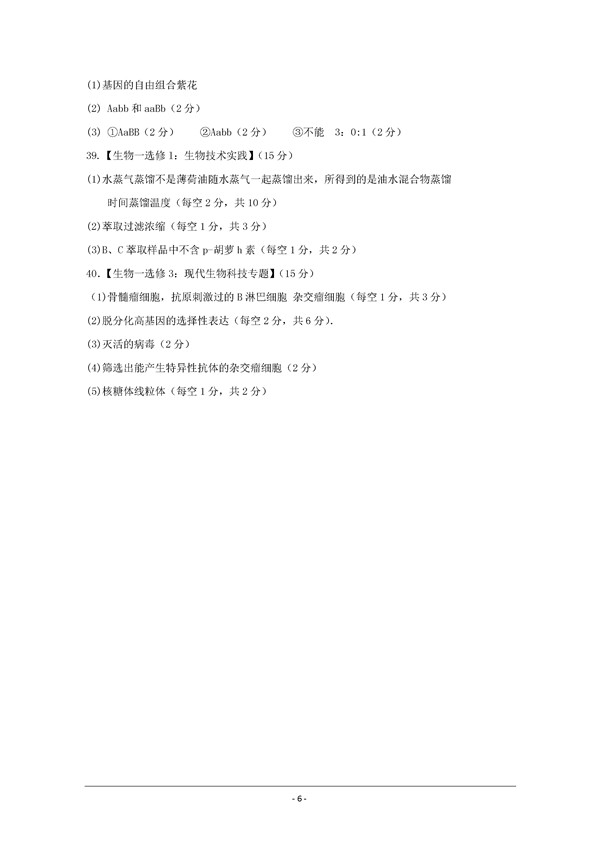 2016甘肃一诊理综试题及答案