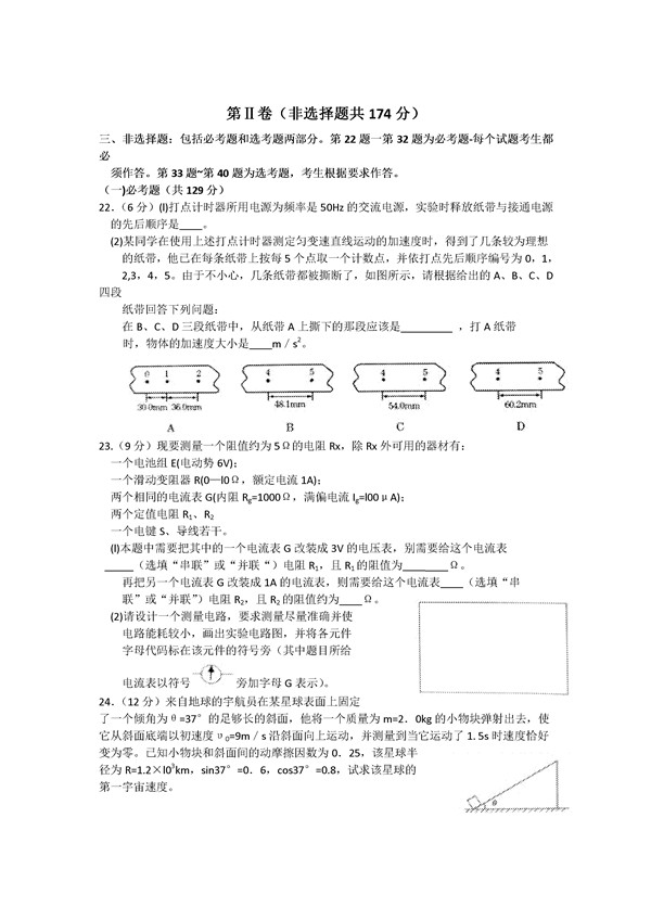 2016甘肃一诊理综试题及答案