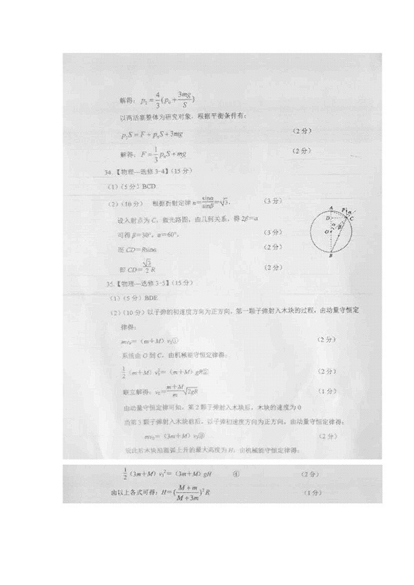 2016甘肃一诊理综试题及答案