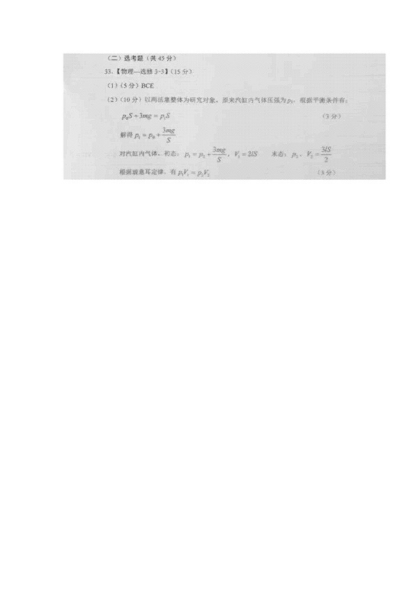 2016甘肃一诊理综试题及答案