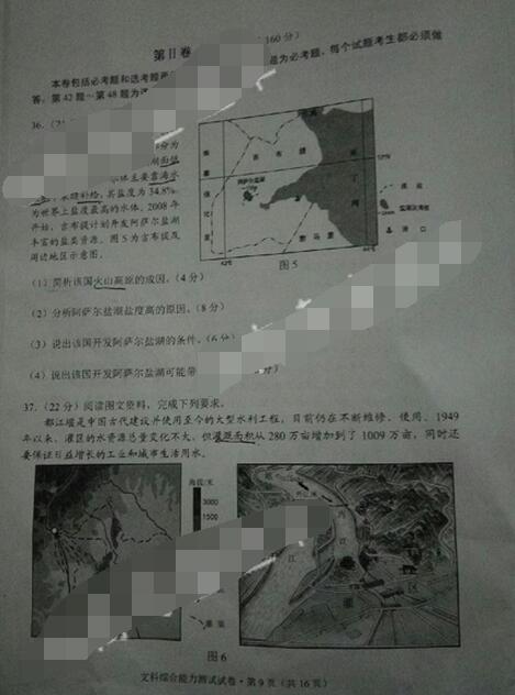 2016云南第一次统测地理试题及答案