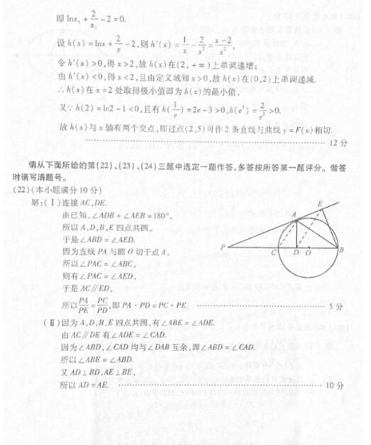 2016贵州一模文科数学试题及答案