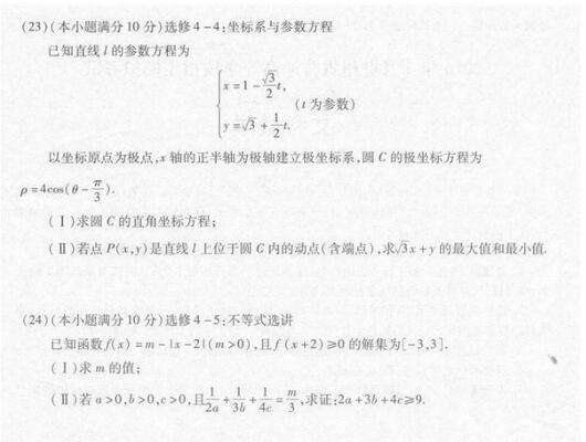 2016贵州一模文科数学试题及答案