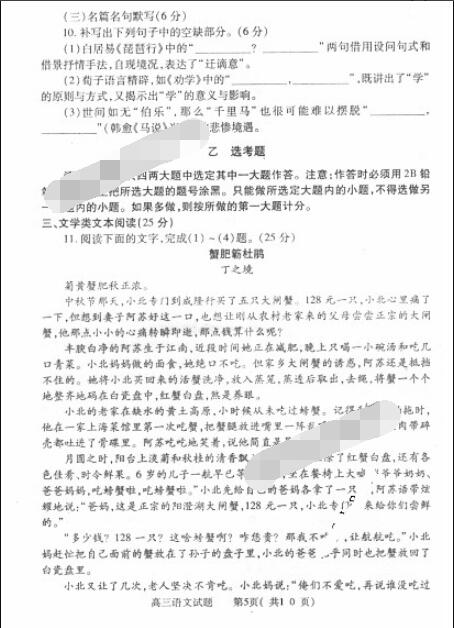 2016河南省六市高三第一次联考语文试题及答案