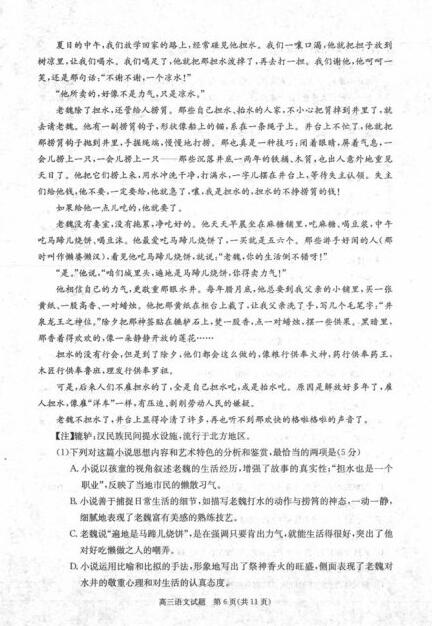 2016合肥二模语文试题及答案