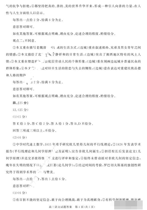 2016合肥二模语文试题及答案