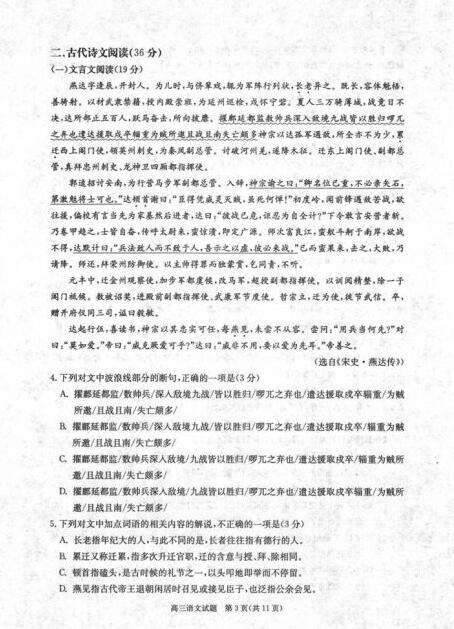 2016合肥二模语文试题及答案