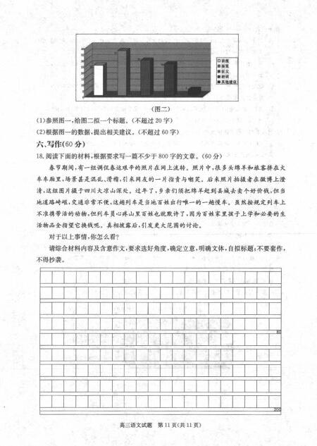 2016合肥二模语文试题及答案