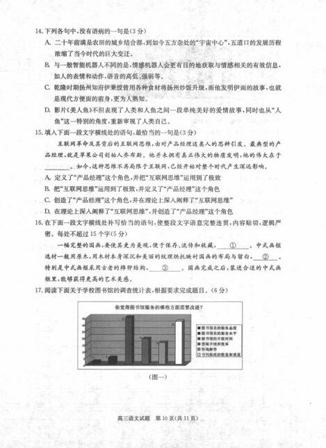 2016合肥二模语文试题及答案