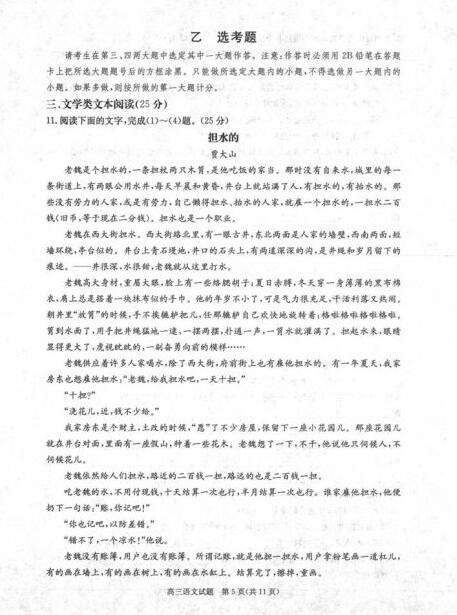 2016合肥二模语文试题及答案