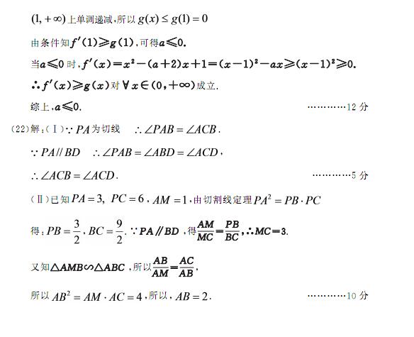 2016合肥二模文科数学试题及答案