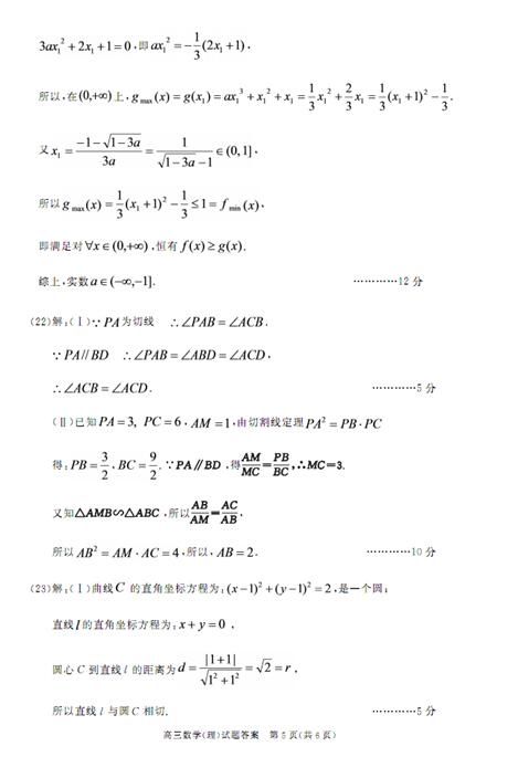 2016合肥二模理科数学试题及答案