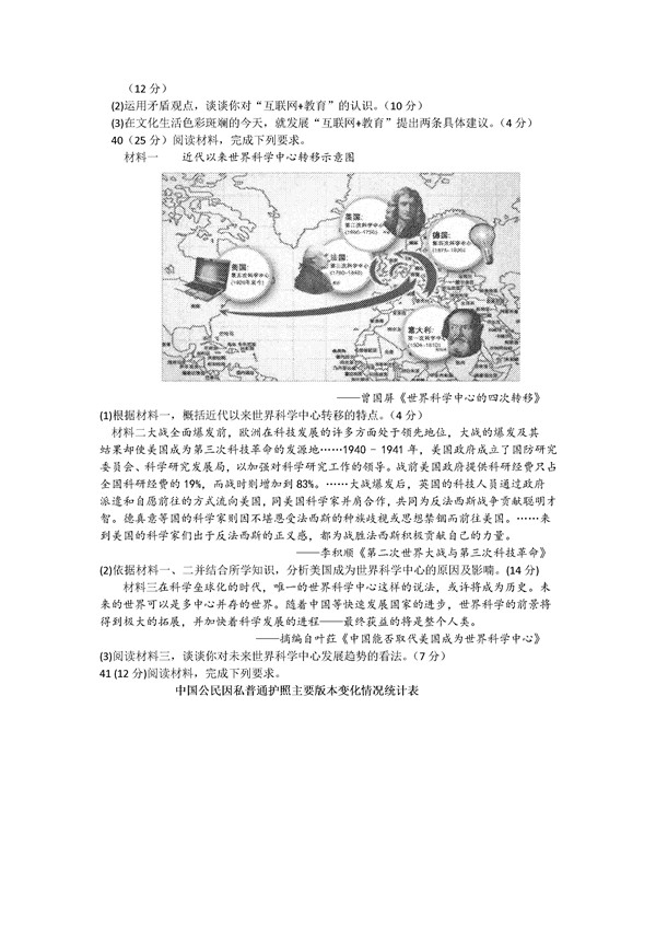 2016合肥二模地理试题及答案