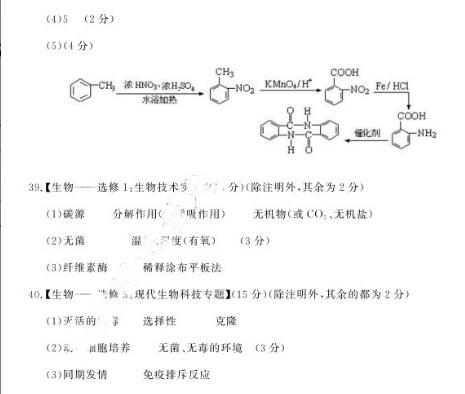 2016合肥二模生物试题及答案