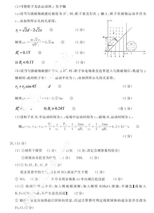 2016合肥二模化学试题及答案