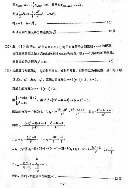 2016昆明高三统考文科数学试题及答案