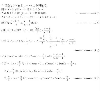 2016成都二诊文科数学试题及答案